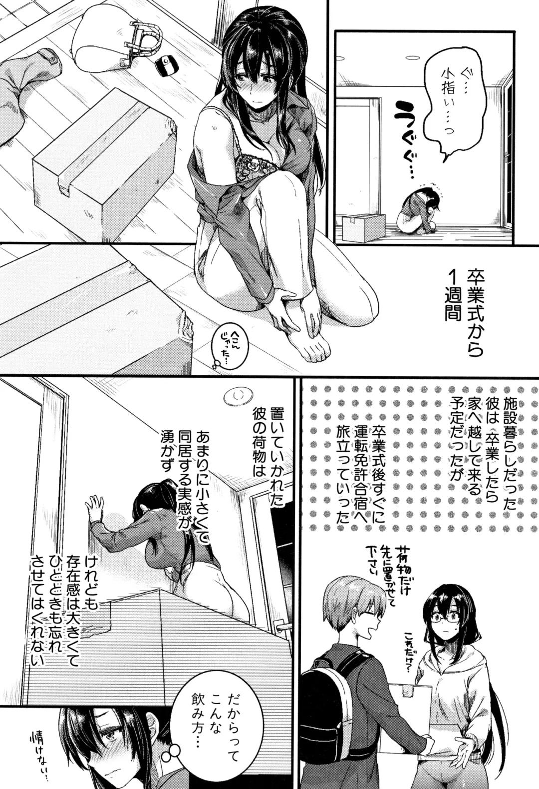 [Doumou] Koi Yagate Midara - Nasty after Love. Fhentai - Page 202