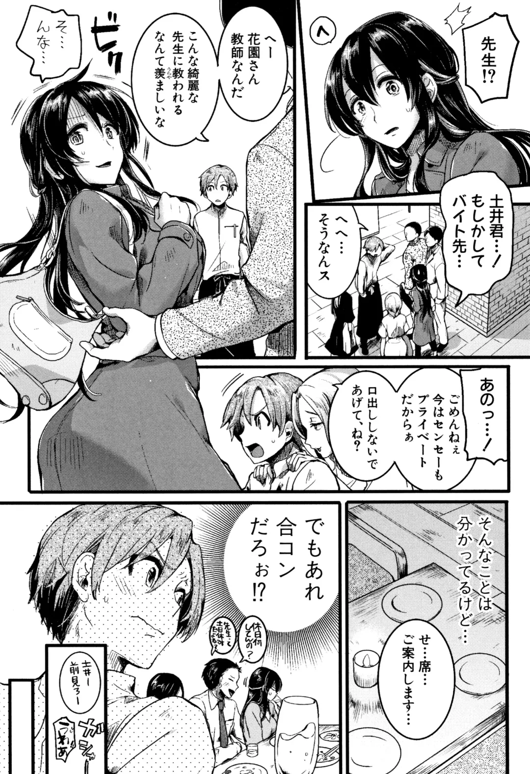 [Doumou] Koi Yagate Midara - Nasty after Love. Fhentai - Page 41