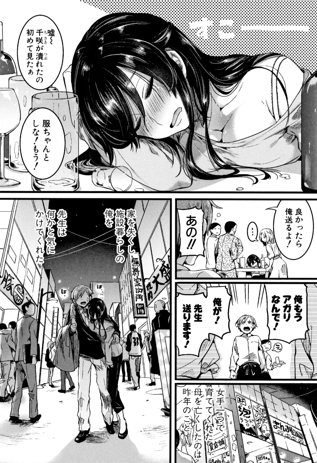 [Doumou] Koi Yagate Midara - Nasty after Love. Fhentai - Page 42