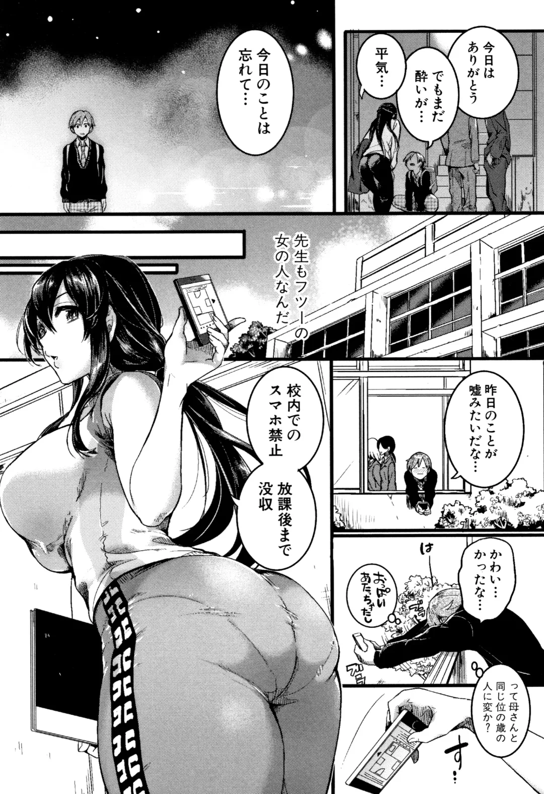 [Doumou] Koi Yagate Midara - Nasty after Love. Fhentai - Page 45