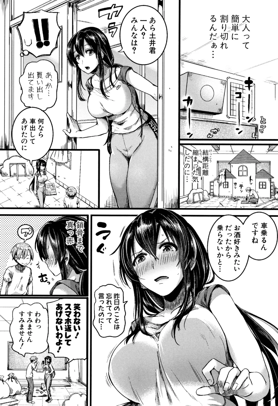 [Doumou] Koi Yagate Midara - Nasty after Love. Fhentai - Page 46