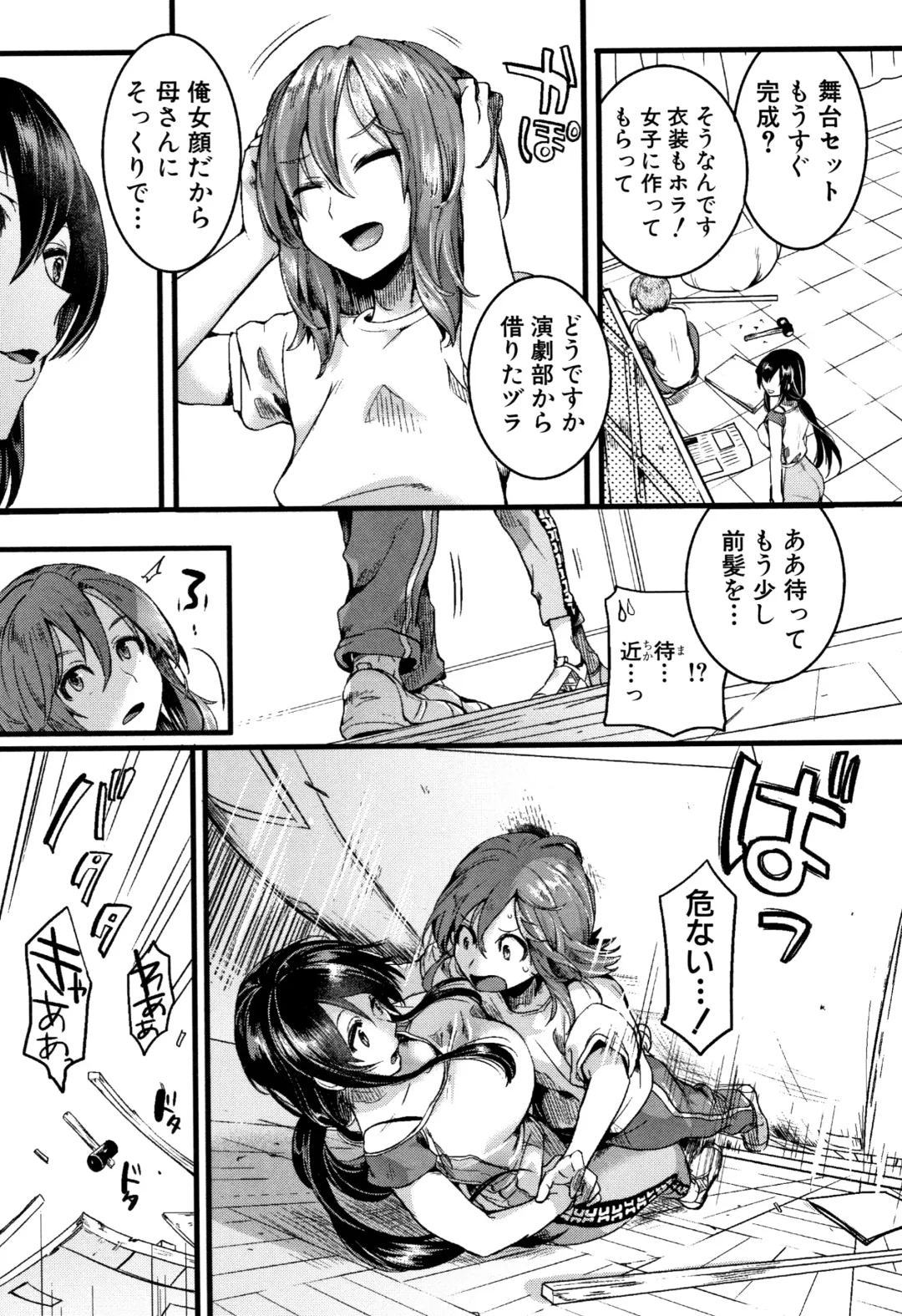 [Doumou] Koi Yagate Midara - Nasty after Love. Fhentai - Page 47