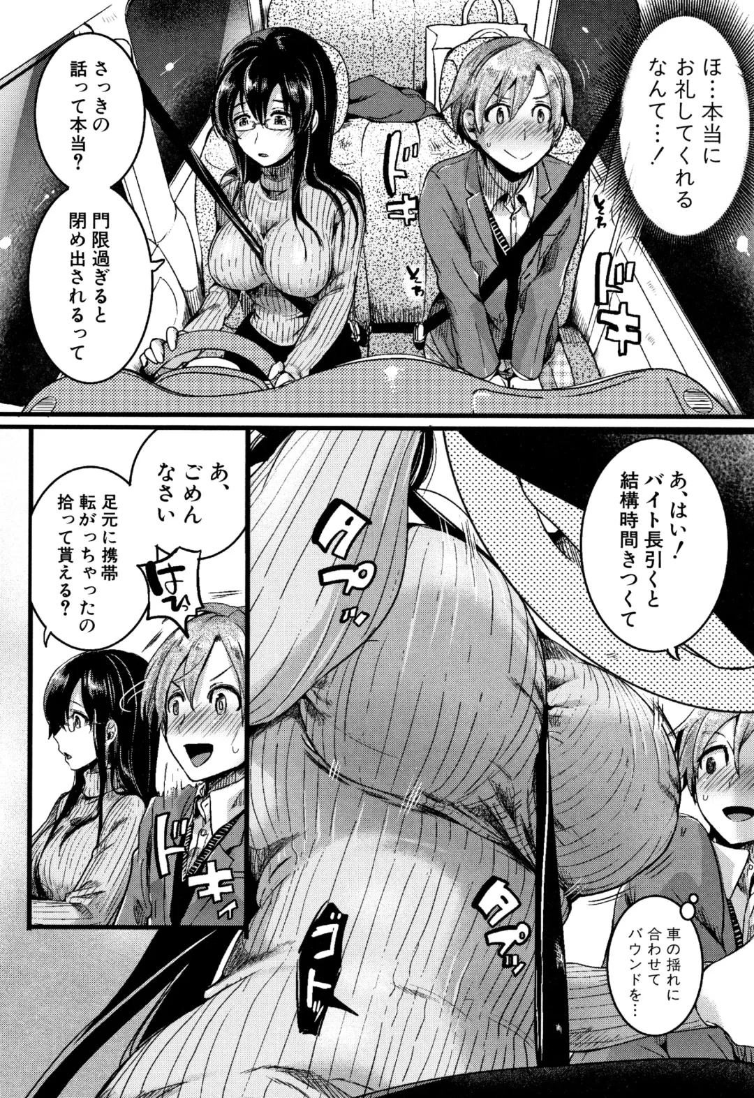 [Doumou] Koi Yagate Midara - Nasty after Love. Fhentai - Page 54