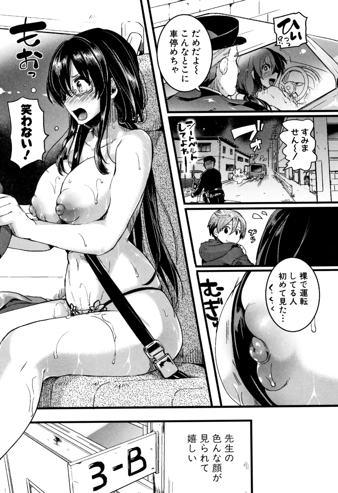 [Doumou] Koi Yagate Midara - Nasty after Love. Fhentai - Page 79