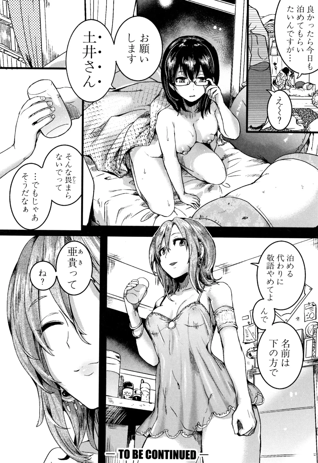 [Doumou] Koi Yagate Midara - Nasty after Love. Fhentai - Page 82