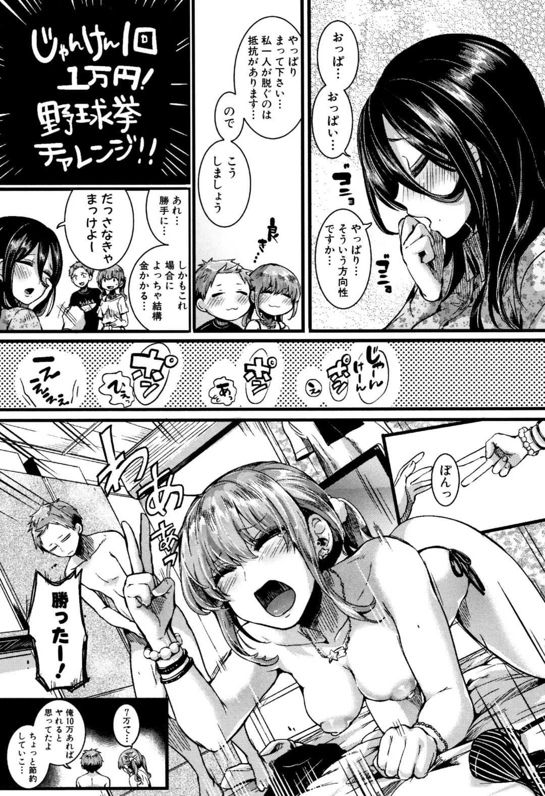 [Doumou] Koi Yagate Midara - Nasty after Love. Fhentai - Page 87