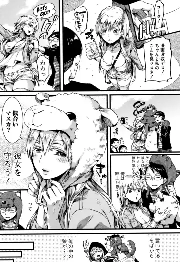 [Doumou] Koi Yagate Midara - Nasty after Love. Fhentai - Page 113