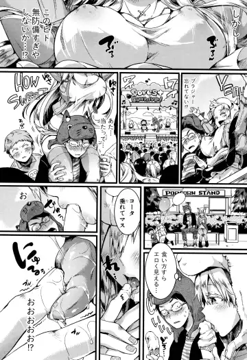 [Doumou] Koi Yagate Midara - Nasty after Love. Fhentai - Page 114