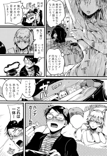 [Doumou] Koi Yagate Midara - Nasty after Love. Fhentai - Page 118