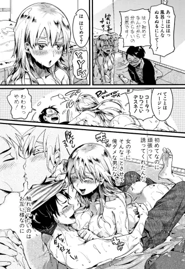 [Doumou] Koi Yagate Midara - Nasty after Love. Fhentai - Page 125