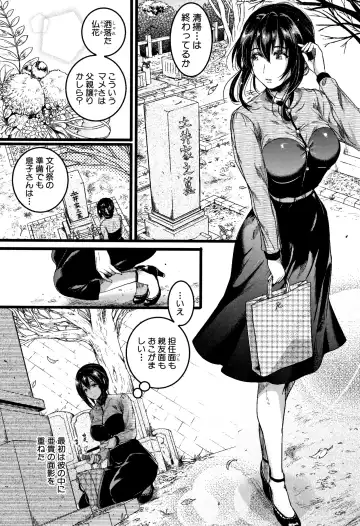 [Doumou] Koi Yagate Midara - Nasty after Love. Fhentai - Page 156