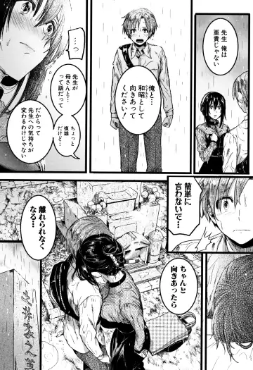 [Doumou] Koi Yagate Midara - Nasty after Love. Fhentai - Page 164