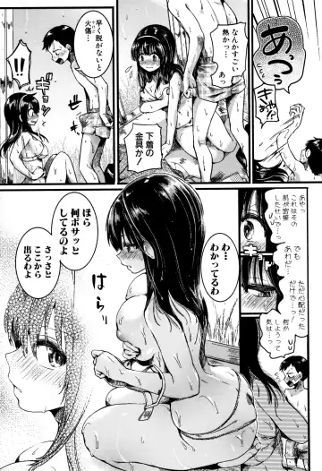 [Doumou] Koi Yagate Midara - Nasty after Love. Fhentai - Page 17