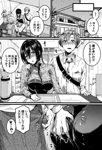 [Doumou] Koi Yagate Midara - Nasty after Love. Fhentai - Page 174