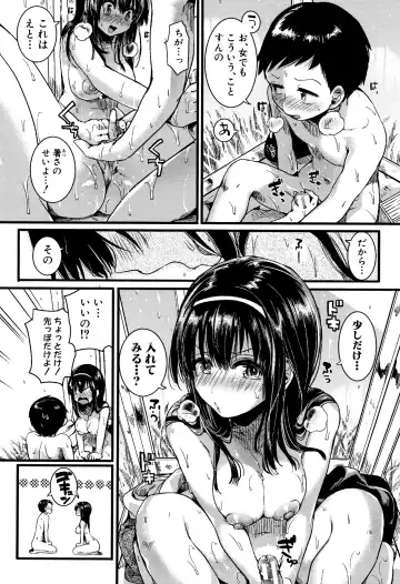 [Doumou] Koi Yagate Midara - Nasty after Love. Fhentai - Page 26