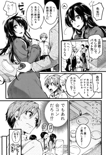 [Doumou] Koi Yagate Midara - Nasty after Love. Fhentai - Page 41