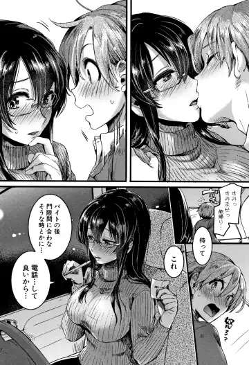 [Doumou] Koi Yagate Midara - Nasty after Love. Fhentai - Page 56