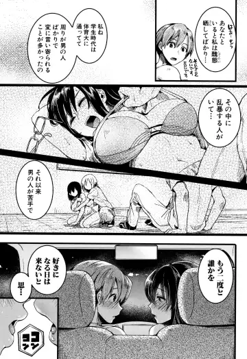 [Doumou] Koi Yagate Midara - Nasty after Love. Fhentai - Page 78