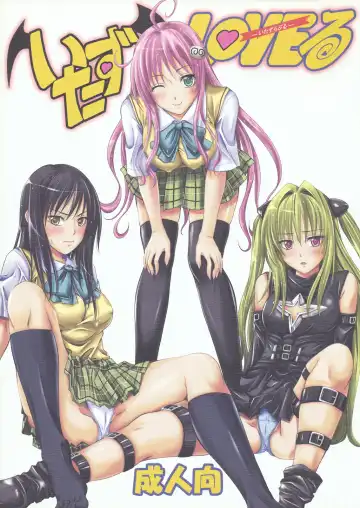 Read [Arsenal] Itazu LOVE-ru - Fhentai