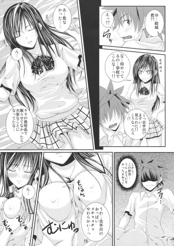 [Arsenal] Itazu LOVE-ru Fhentai - Page 14