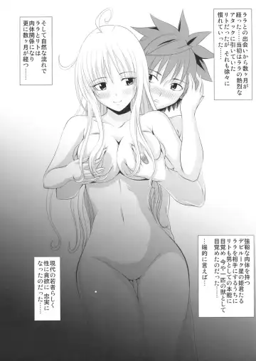 [Arsenal] Itazu LOVE-ru Fhentai - Page 2