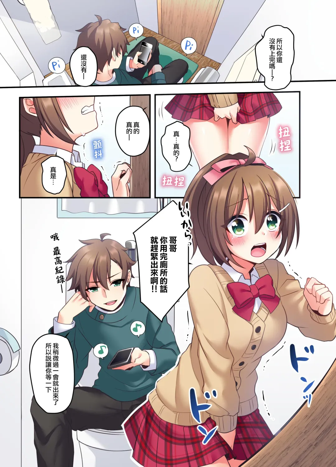 [Hoshina Meito - Meito] Shiofuki wa Omorashi ni Hairimasu ka? Fhentai.net - Page 3