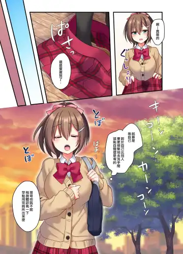 [Hoshina Meito - Meito] Shiofuki wa Omorashi ni Hairimasu ka? Fhentai.net - Page 5