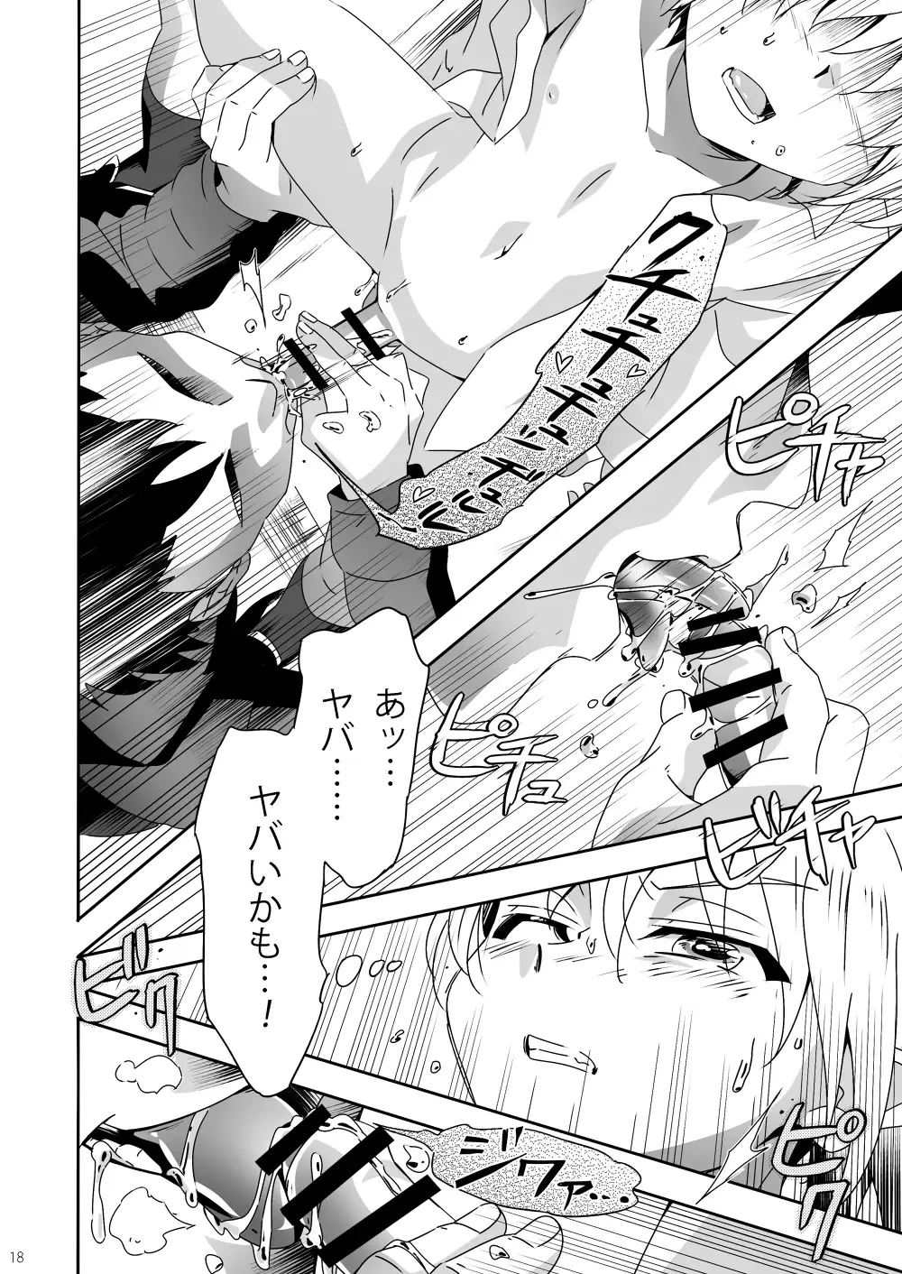 [Kiriya] Sakase no Fukou na 1-nichi Fhentai - Page 17