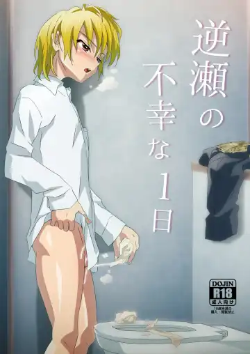 Read [Kiriya] Sakase no Fukou na 1-nichi - Fhentai