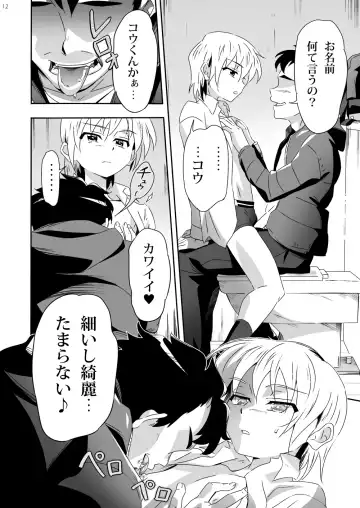 [Kiriya] Sakase no Fukou na 1-nichi Fhentai - Page 11