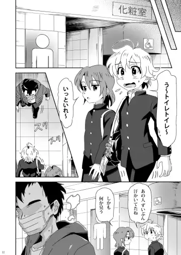 [Kiriya] Sakase no Fukou na 1-nichi Fhentai - Page 29