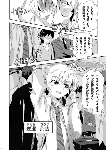 [Kiriya] Sakase no Fukou na 1-nichi Fhentai - Page 3