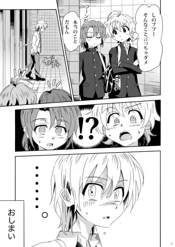 [Kiriya] Sakase no Fukou na 1-nichi Fhentai - Page 30
