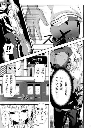 [Kiriya] Sakase no Fukou na 1-nichi Fhentai - Page 4