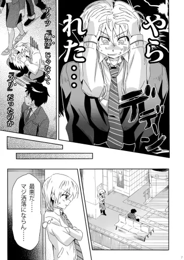 [Kiriya] Sakase no Fukou na 1-nichi Fhentai - Page 6