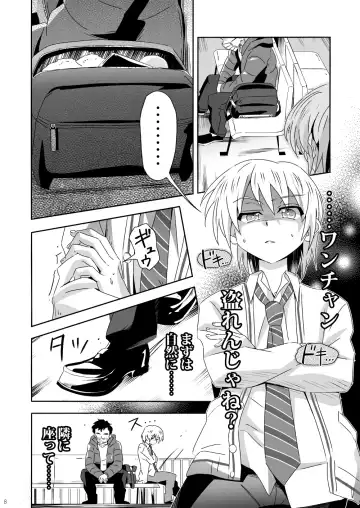 [Kiriya] Sakase no Fukou na 1-nichi Fhentai - Page 7