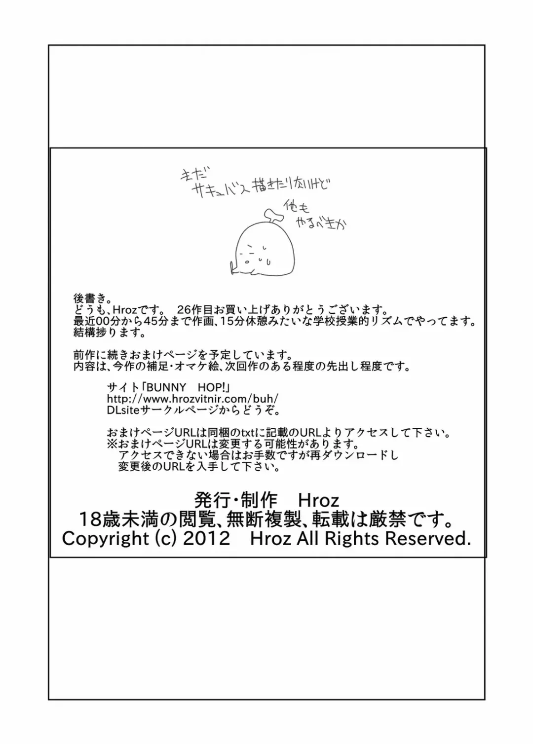 [Hroz] Succubus-san no Sei Chiryou. Fhentai - Page 22