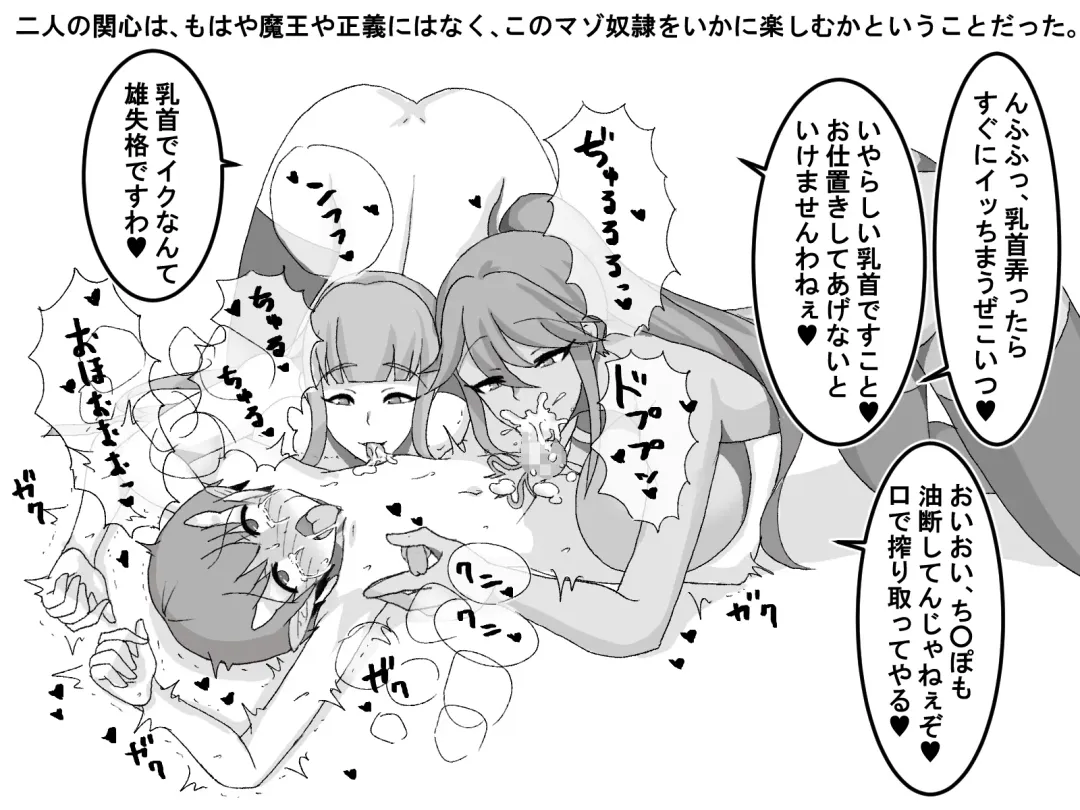 One Shota Hero Is Corrupted Into A Demon As He Dry Orgasms Fhentai - Page 56