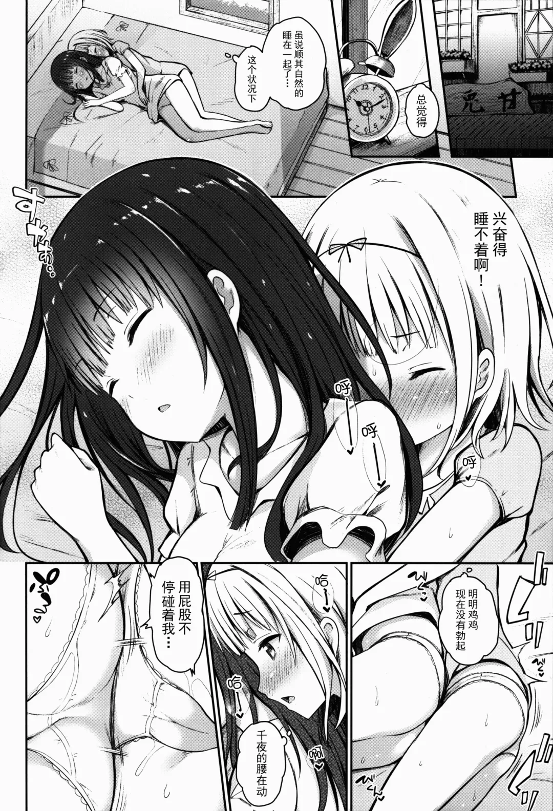 [Dekochin Hammer] Best Friend Sex Fhentai - Page 12