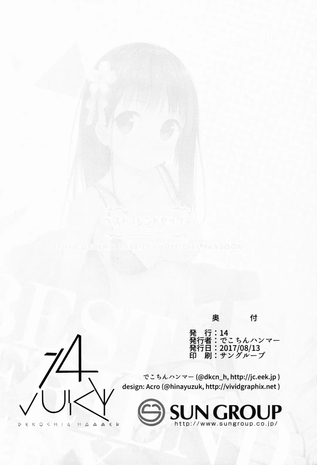 [Dekochin Hammer] Best Friend Sex Fhentai - Page 26