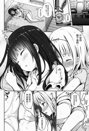 [Dekochin Hammer] Best Friend Sex Fhentai.net - Page 12