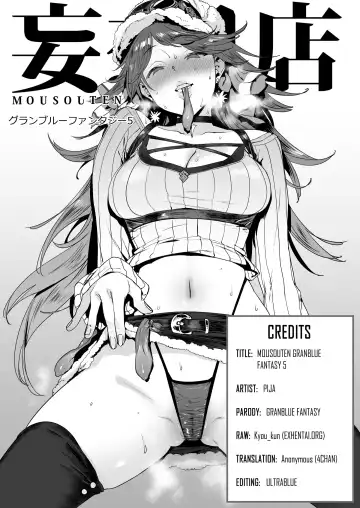 [Pija] Mousouten Granblue Fantasy 5 Fhentai - Page 9