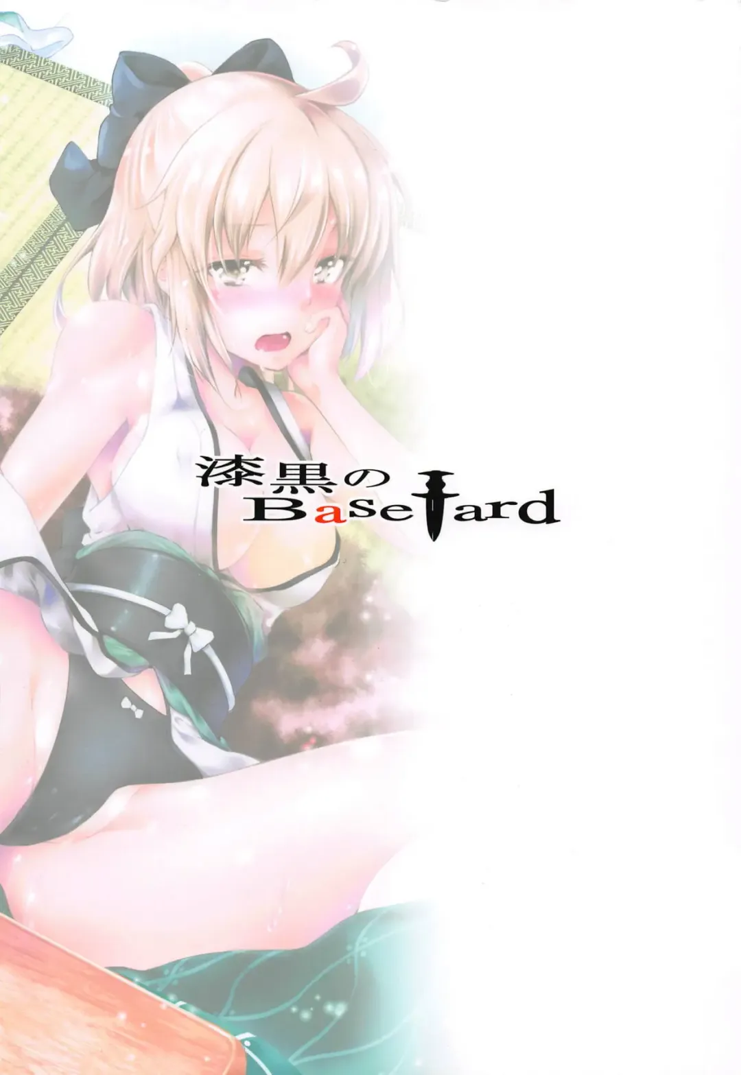 [Kuno Touya] Okita-san to Kotatsu Ecchi Fhentai - Page 22