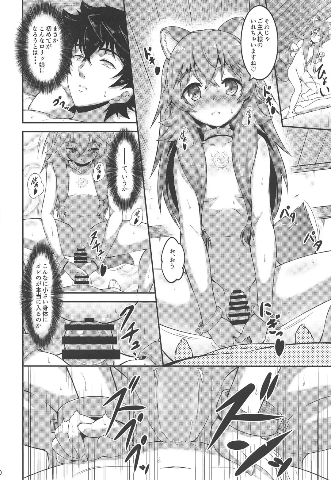 [A-lucky Murashige] SLAVE'S GIRL OF LEVEL 1 Fhentai.net - Page 9