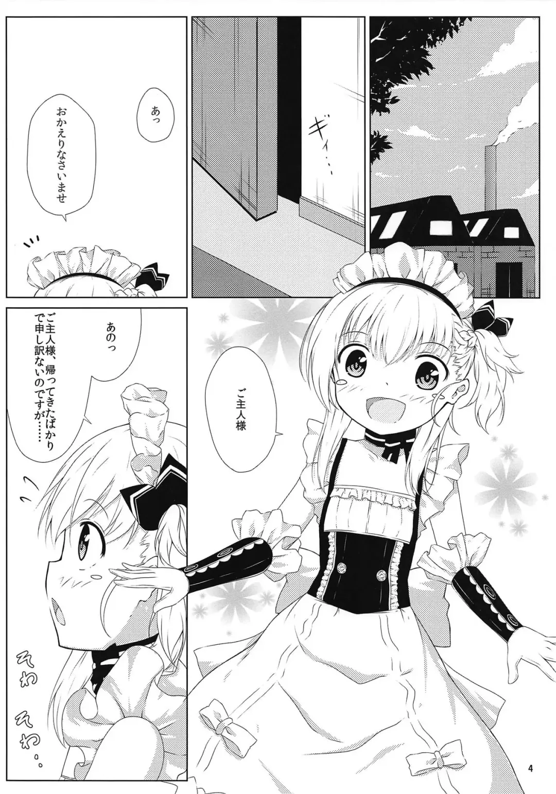 [Wakagi Tsukiha] Goshujin-sama, Kore mo Maid no Oshigoto desu ka? Fhentai - Page 3