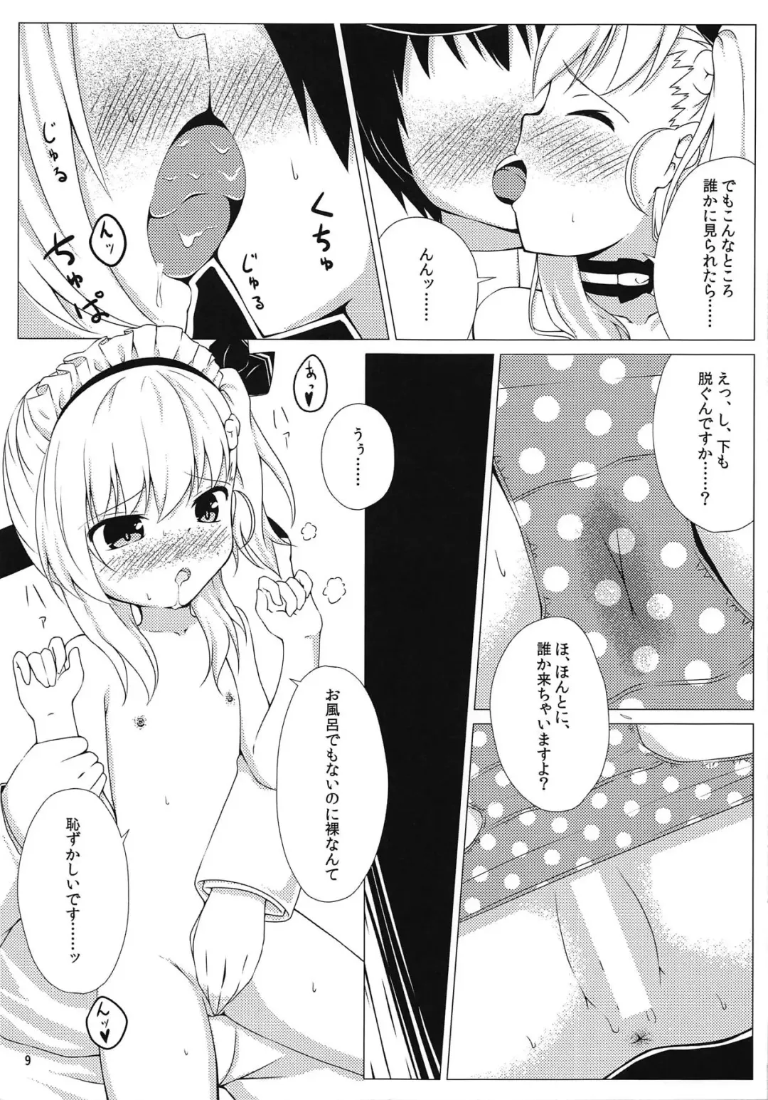 [Wakagi Tsukiha] Goshujin-sama, Kore mo Maid no Oshigoto desu ka? Fhentai - Page 8