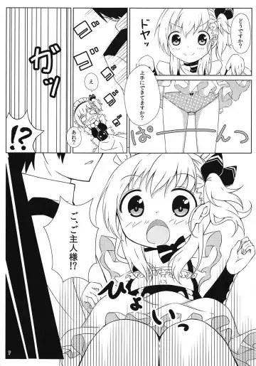 [Wakagi Tsukiha] Goshujin-sama, Kore mo Maid no Oshigoto desu ka? Fhentai - Page 6