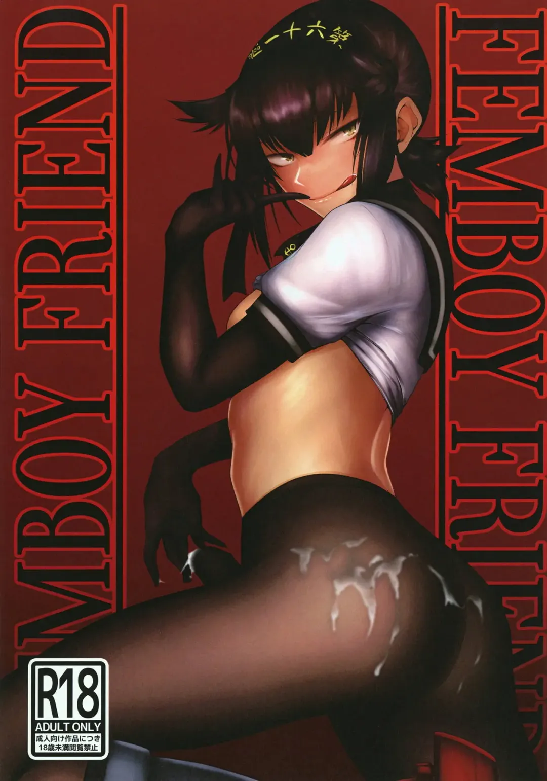 [Tsukumo Nikyu] FEMBOY FRIEND Fhentai - Page 1