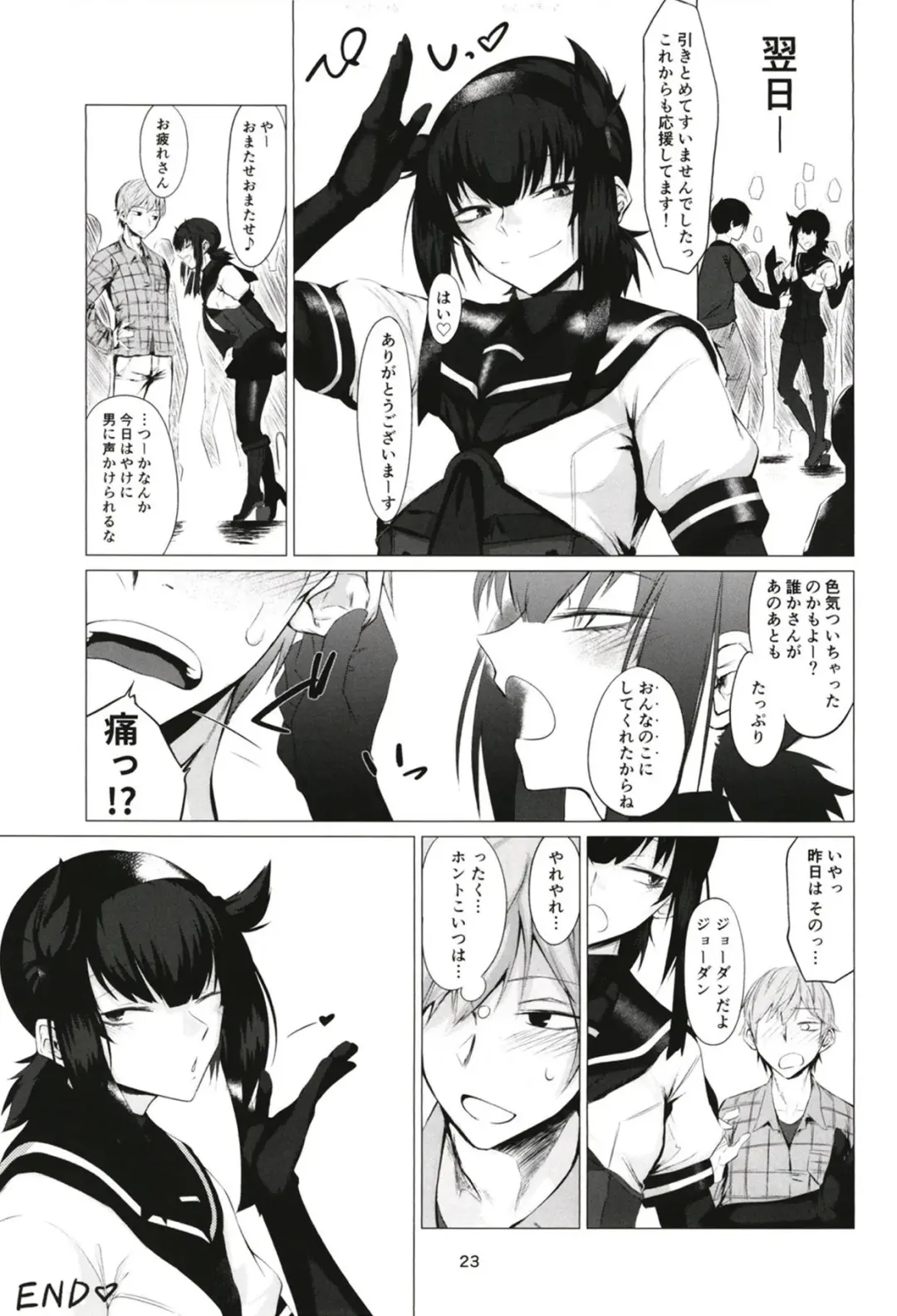 [Tsukumo Nikyu] FEMBOY FRIEND Fhentai - Page 22