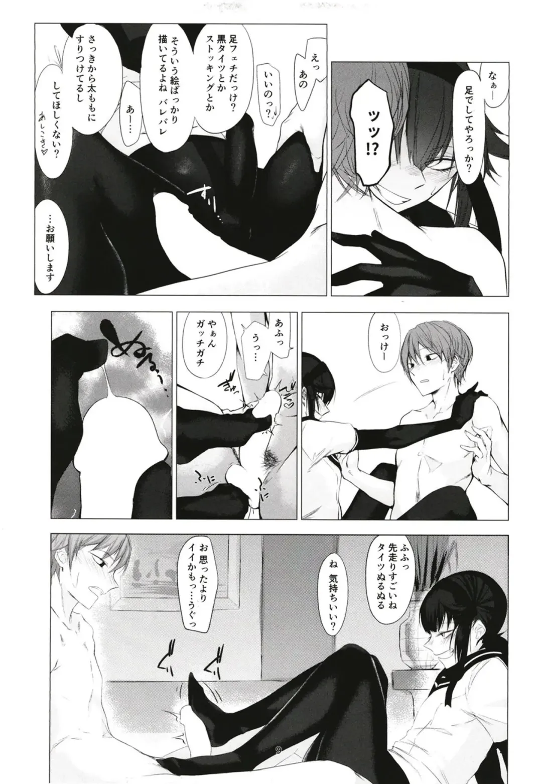 [Tsukumo Nikyu] FEMBOY FRIEND Fhentai - Page 8